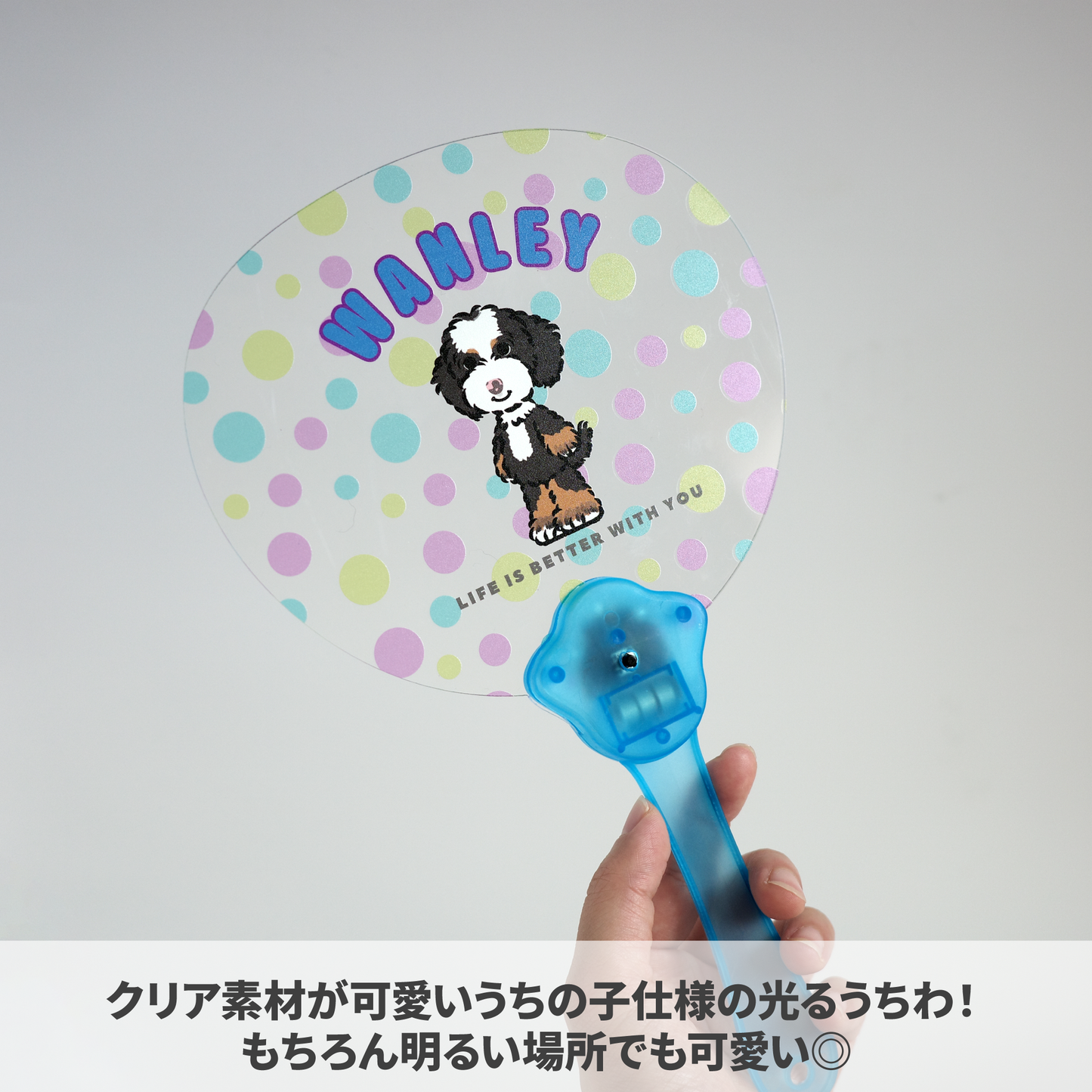 LEDうちわ【サマーセール】
