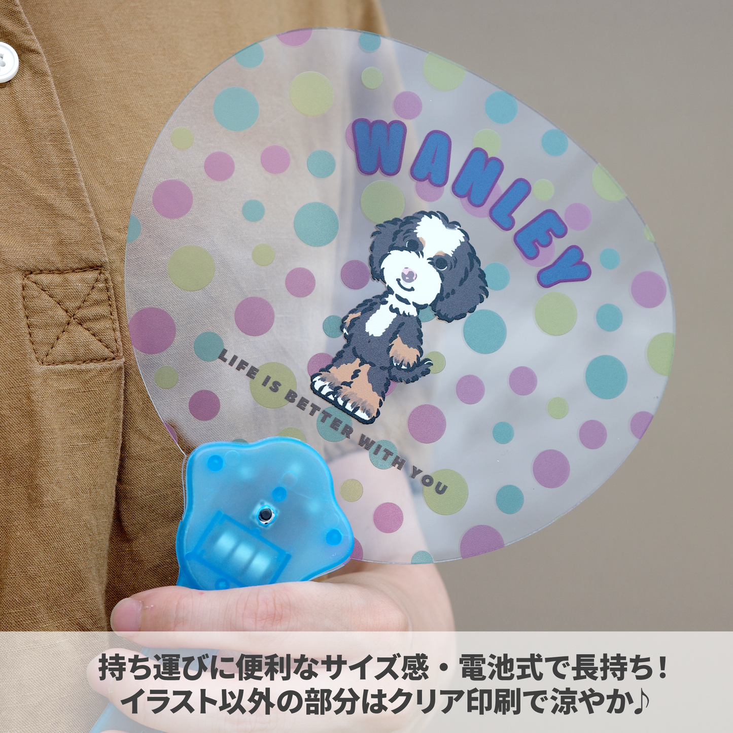 LEDうちわ【サマーセール】