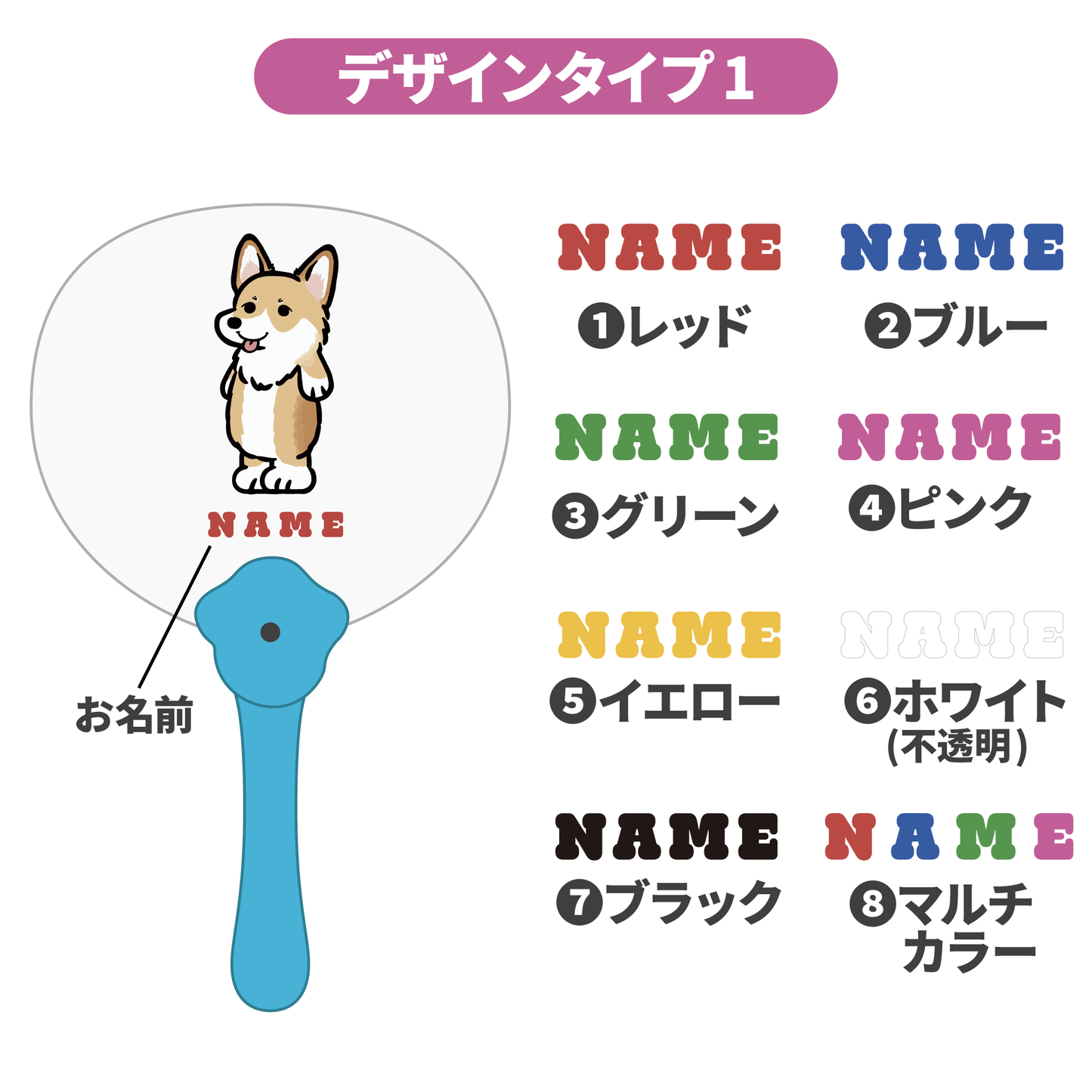 LEDうちわ【サマーセール】