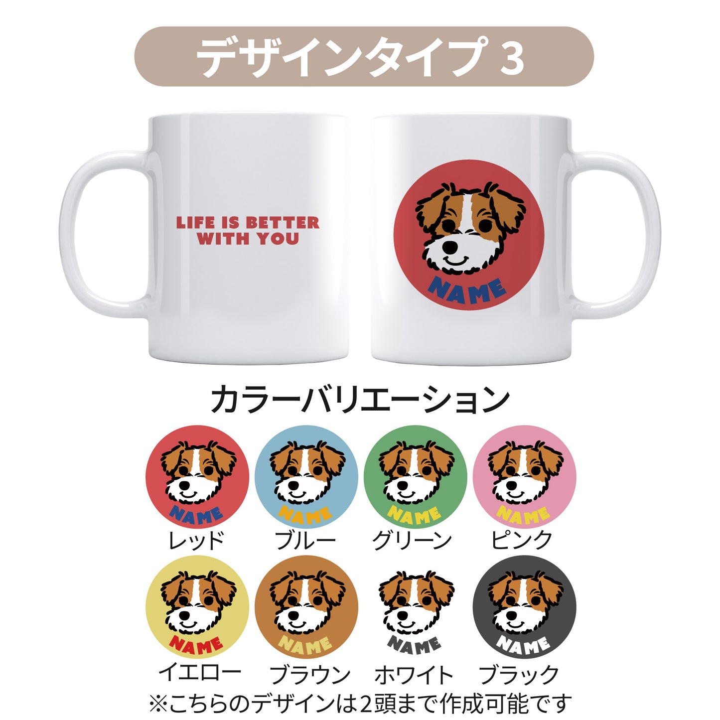 マグカップ