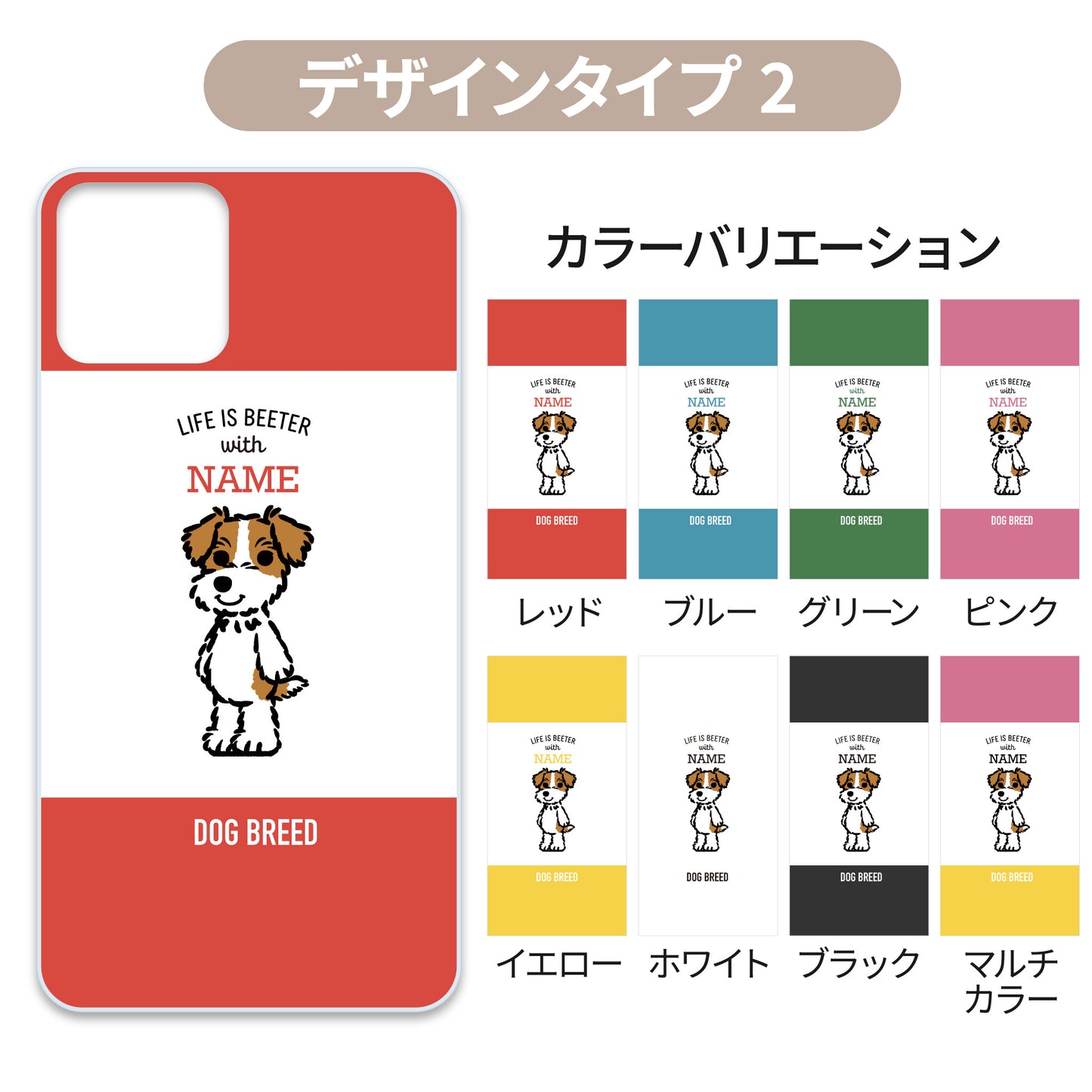 ハードスマホケース