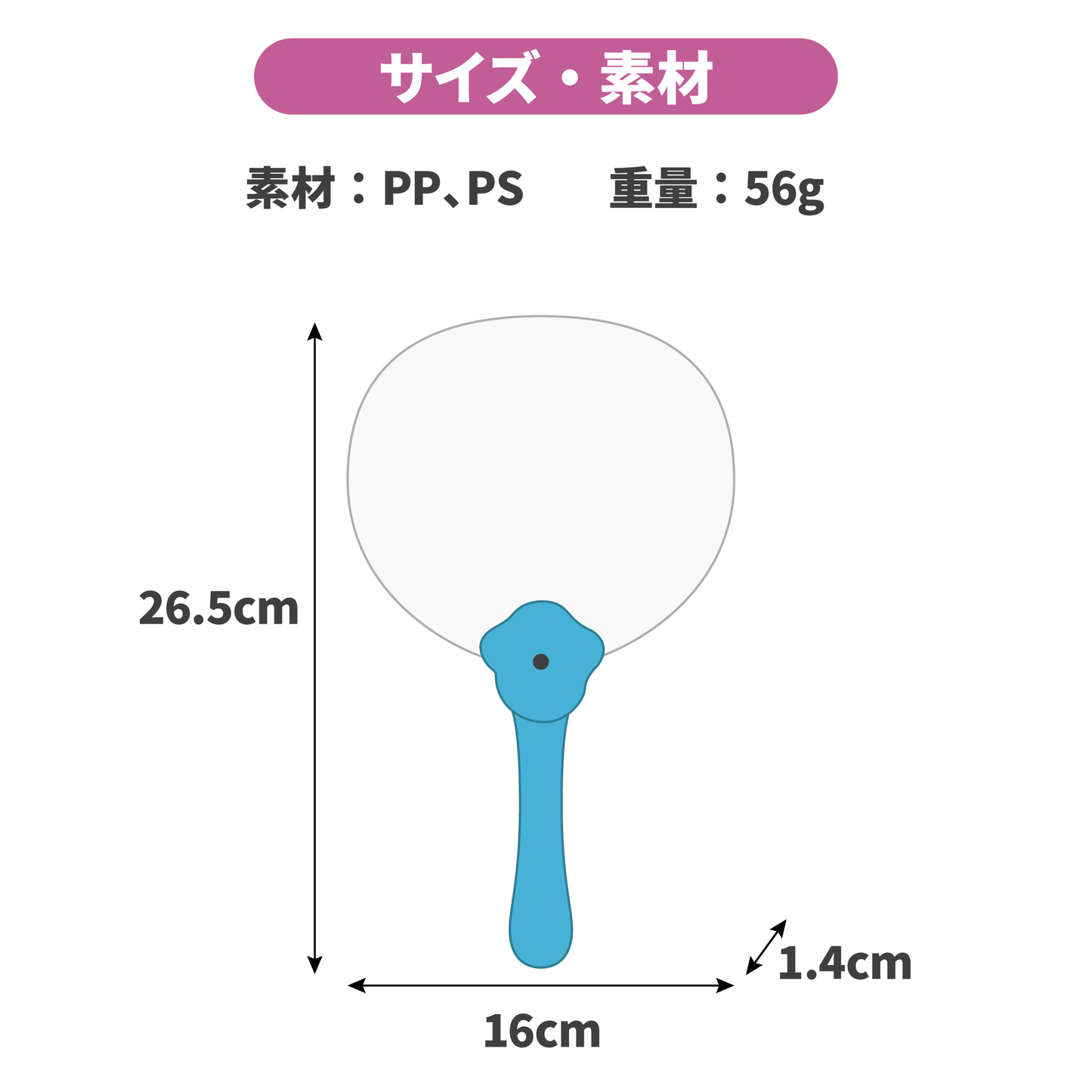 LEDうちわ【サマーセール】