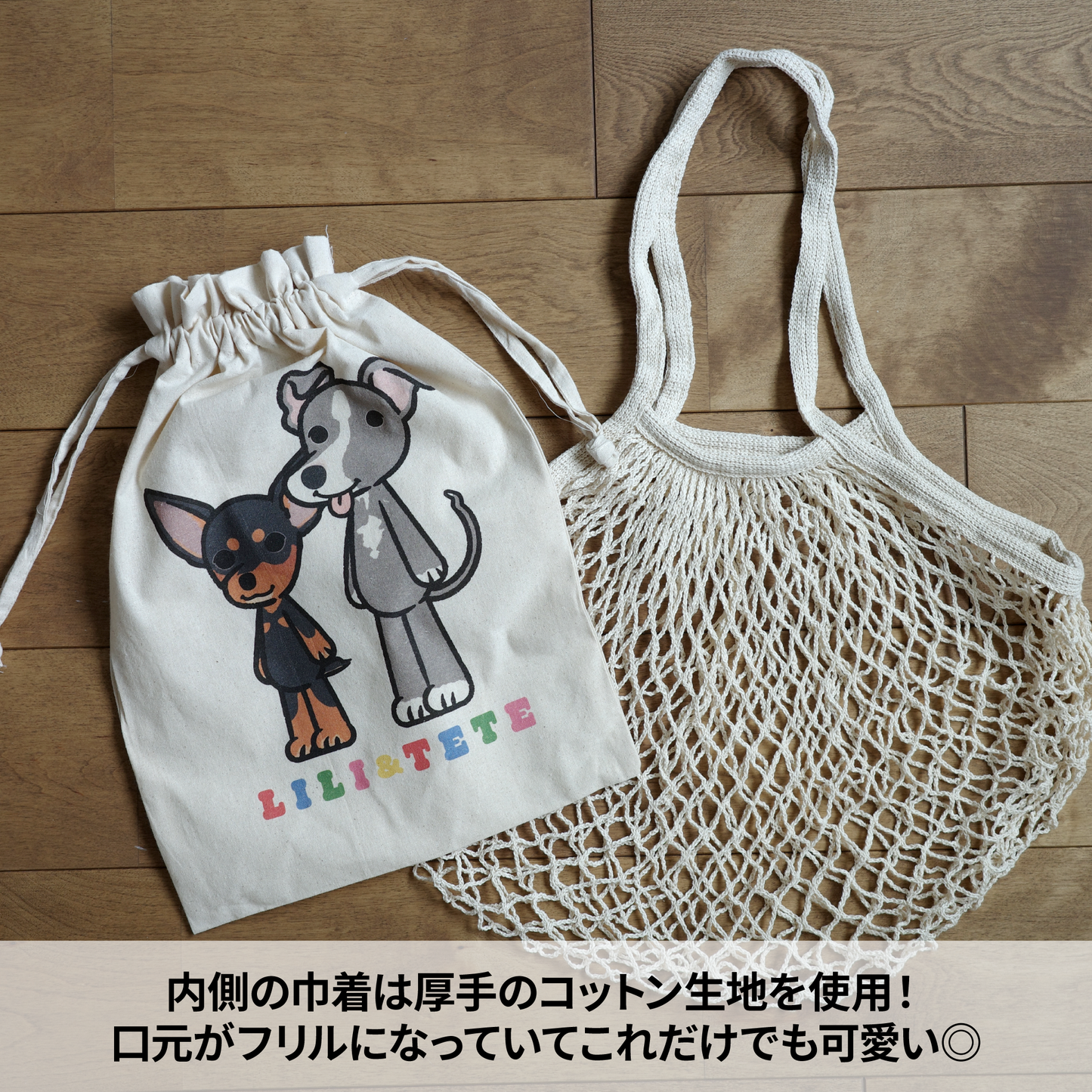 レイヤードネットバッグ【サマーセール】