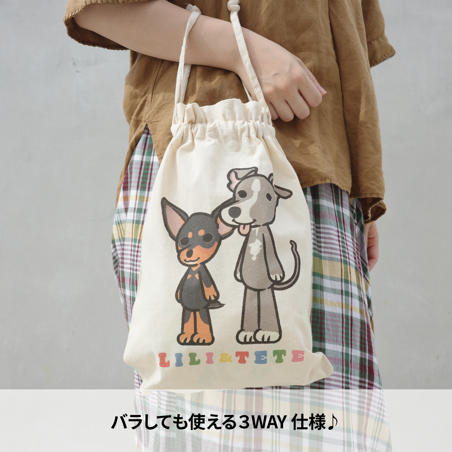 レイヤードネットバッグ【サマーセール】