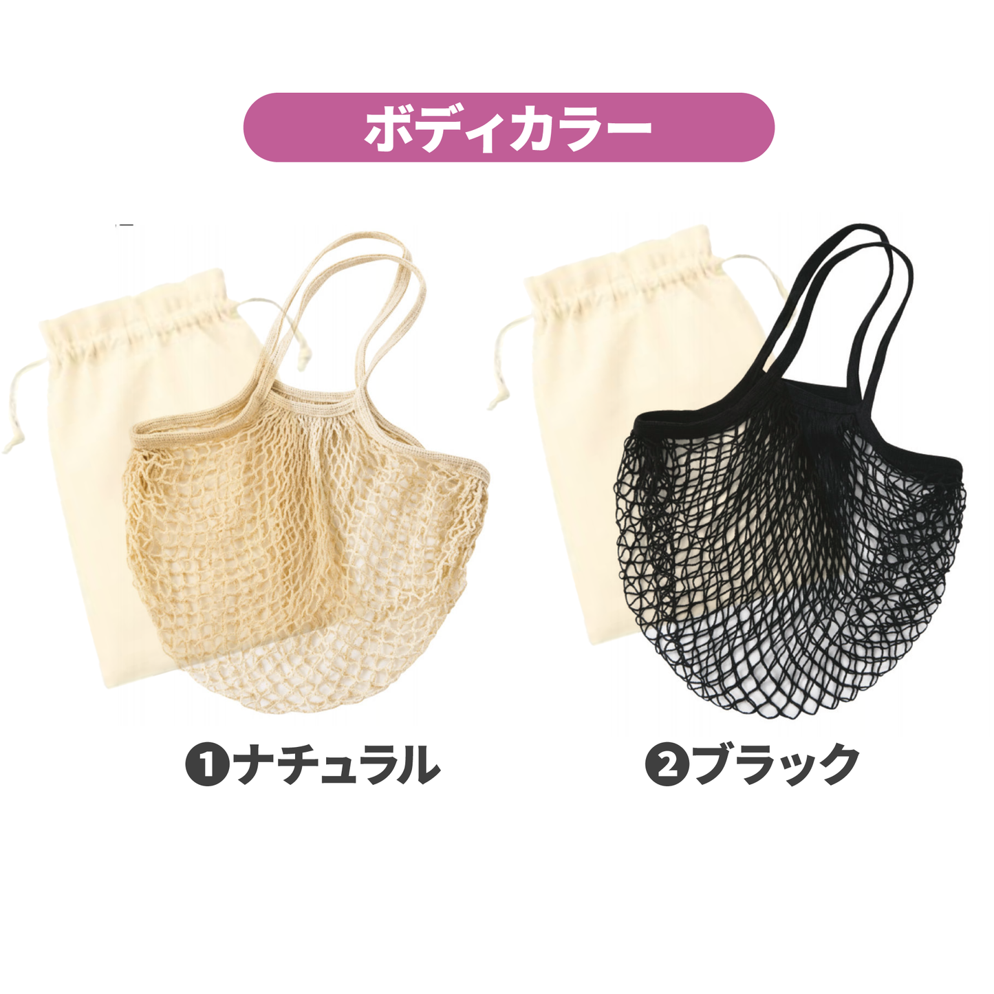 レイヤードネットバッグ【サマーセール】