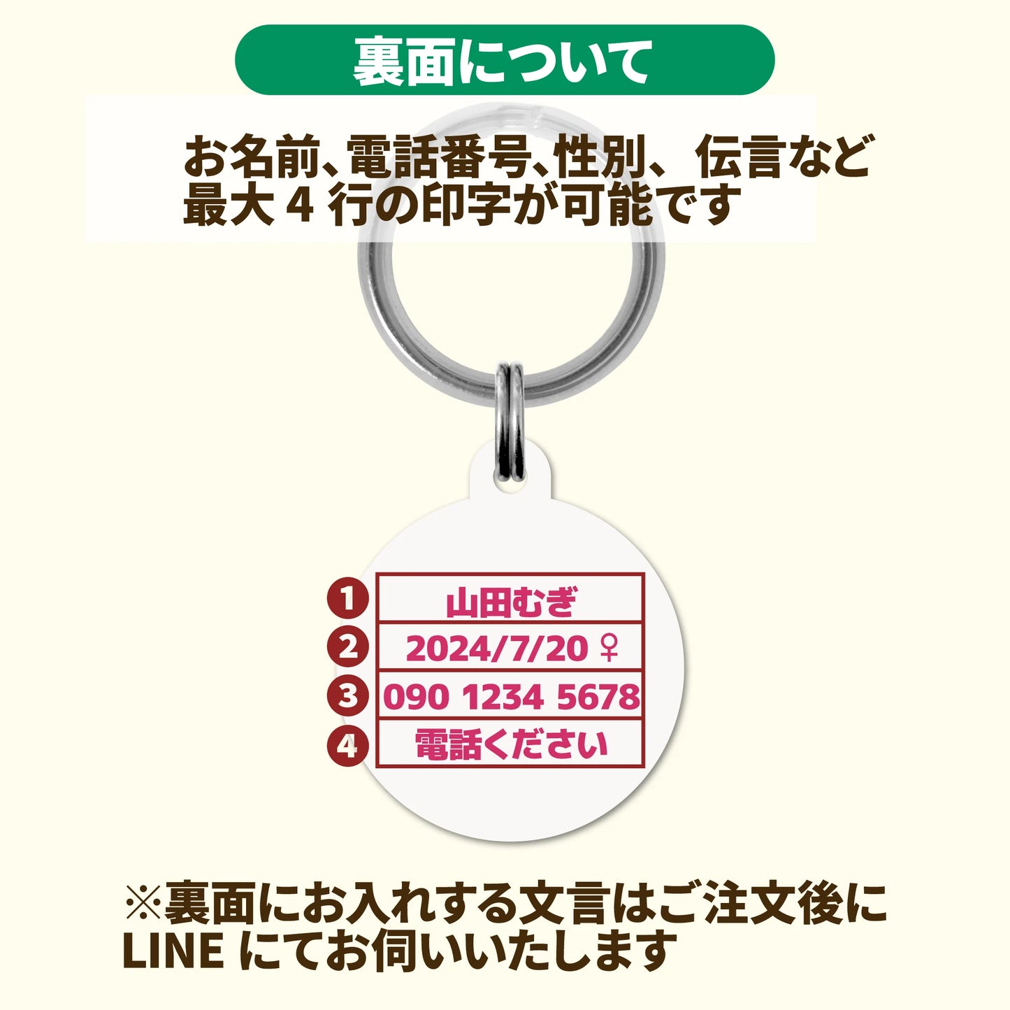 迷子札【8月寄付つき限定アイテム】