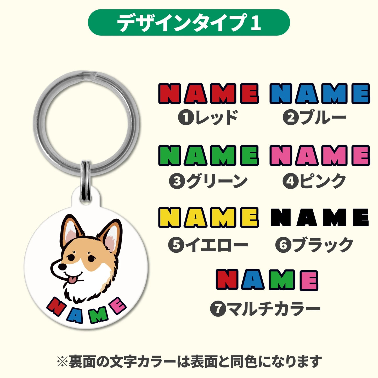 迷子札【8月寄付つき限定アイテム】