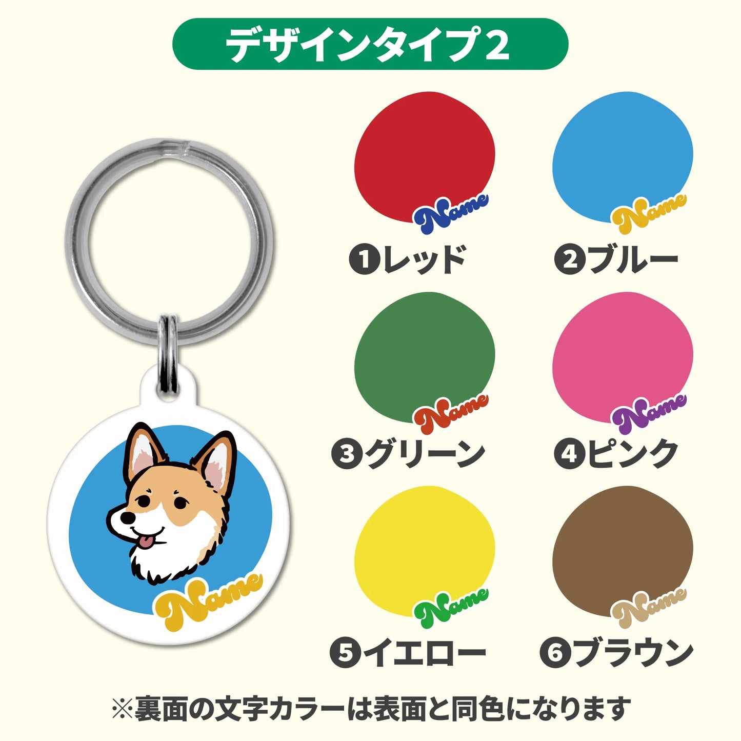 迷子札【8月寄付つき限定アイテム】
