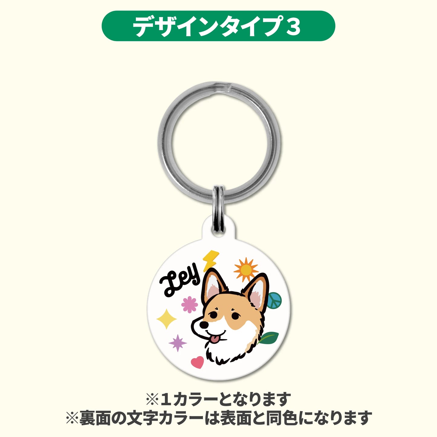 迷子札【8月寄付つき限定アイテム】