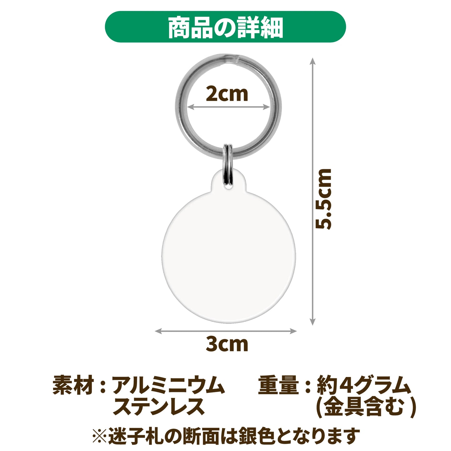 迷子札【8月寄付つき限定アイテム】