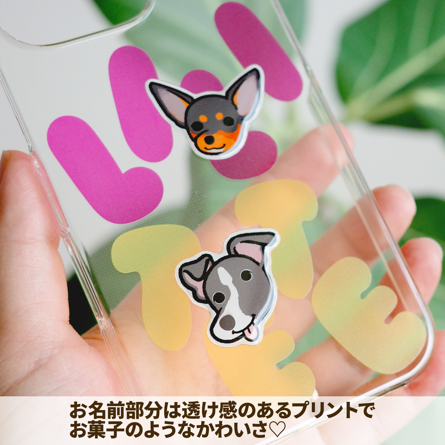 ぷくぷくスマホケース
