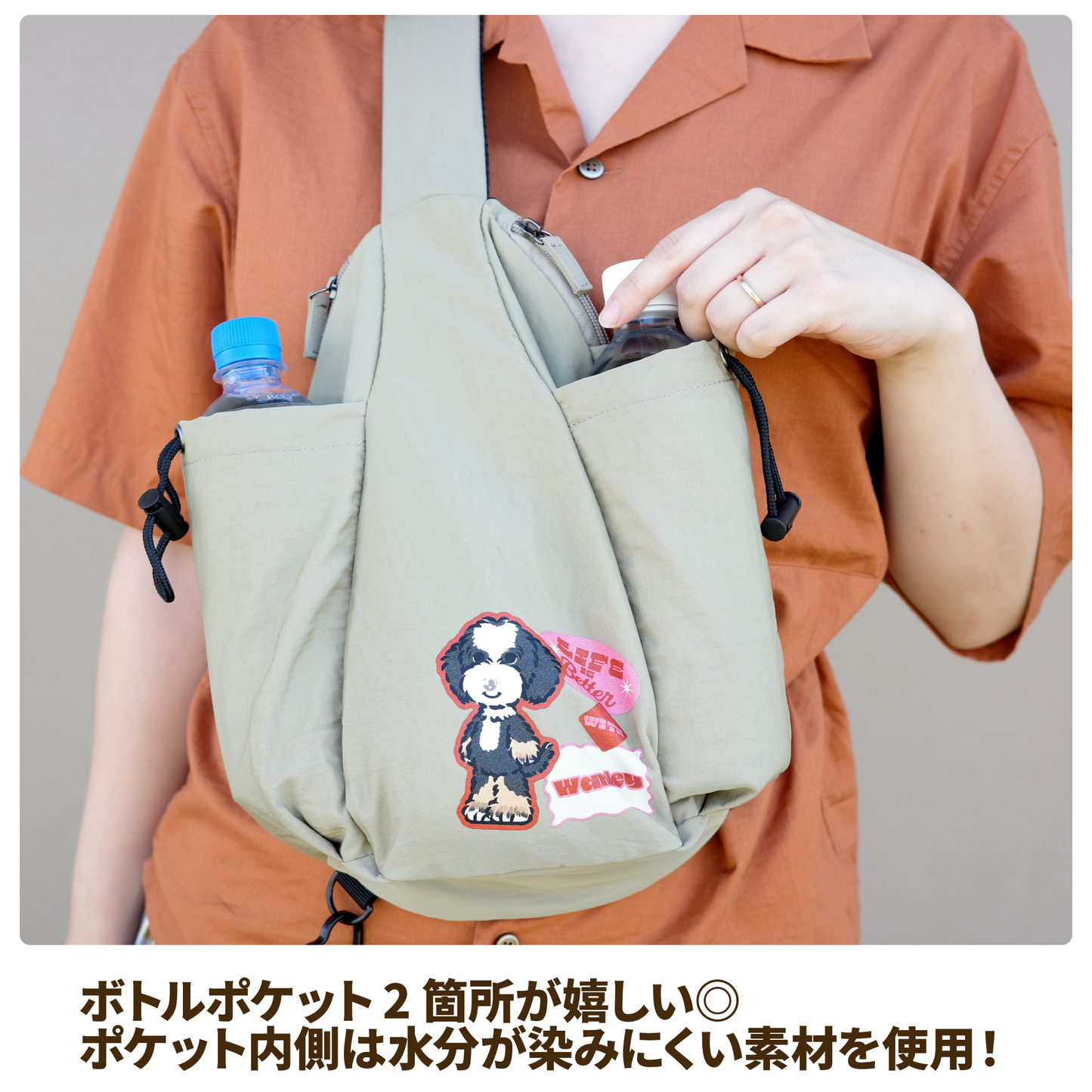 うちの子お散歩ボディバッグ【9月寄付つき限定アイテム】
