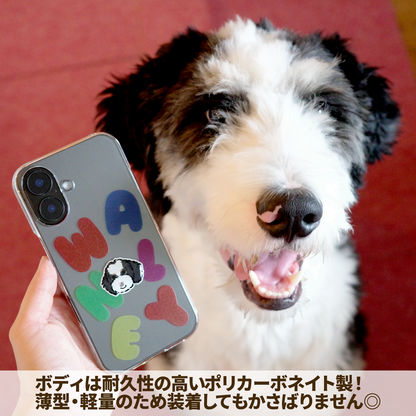 ぷくぷくスマホケース