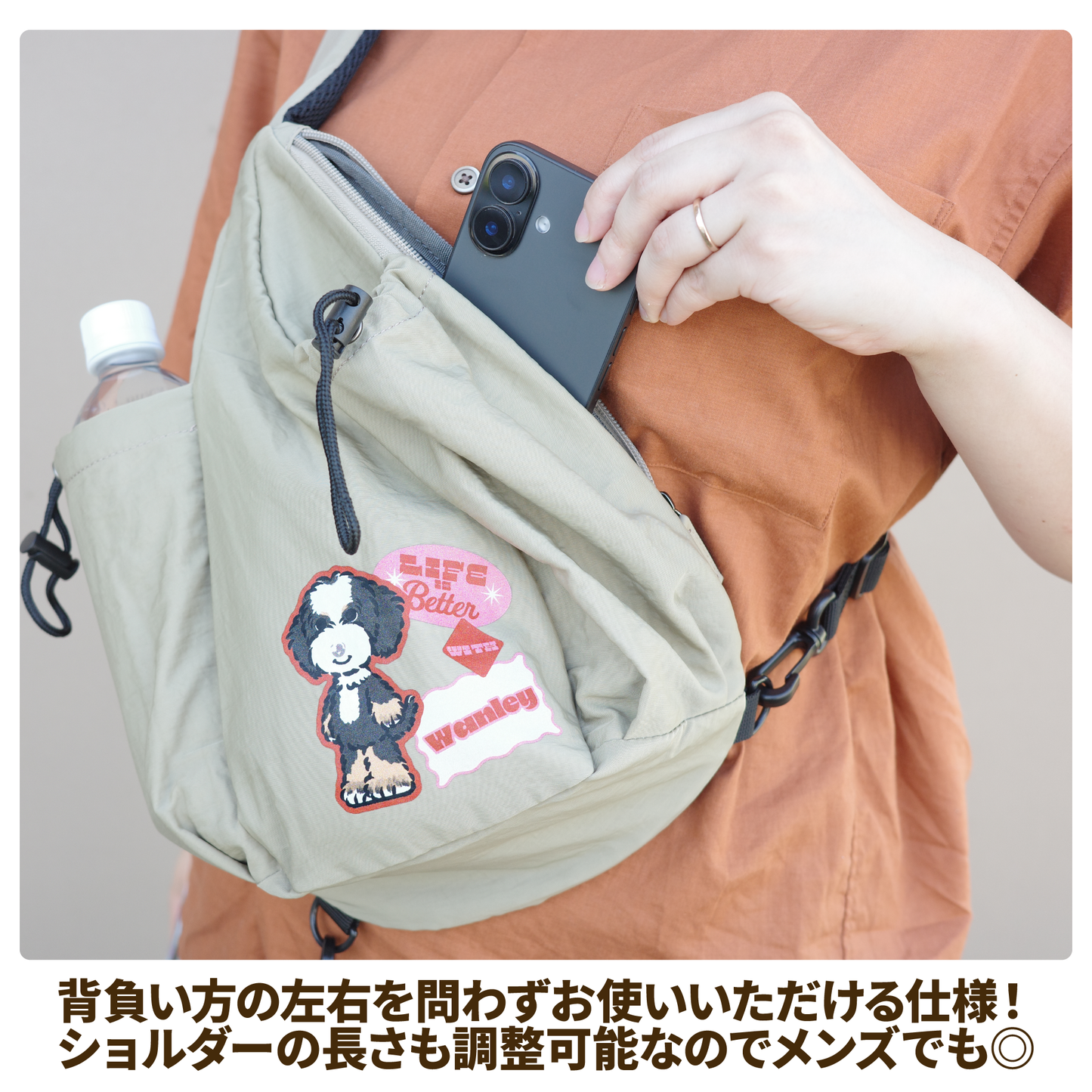 うちの子お散歩ボディバッグ【9月寄付つき限定アイテム】