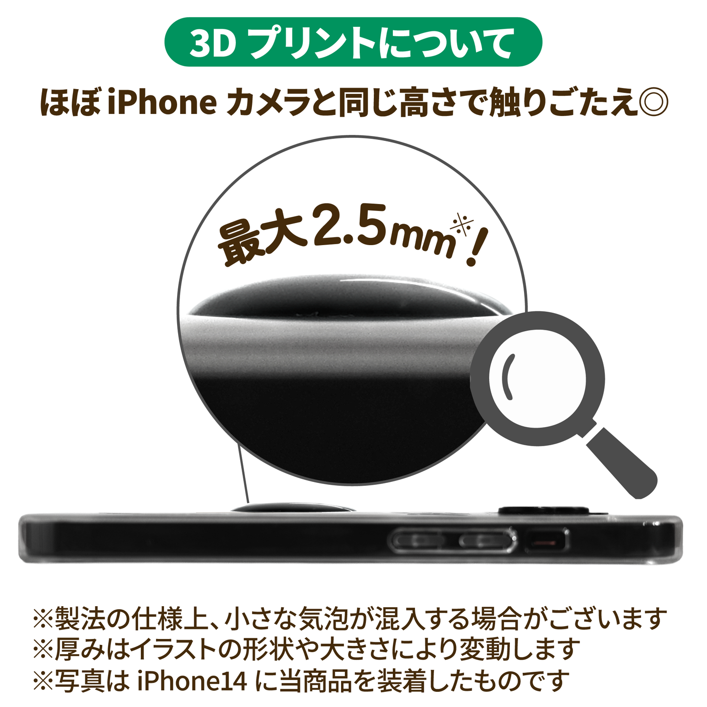 ぷくぷくスマホケース