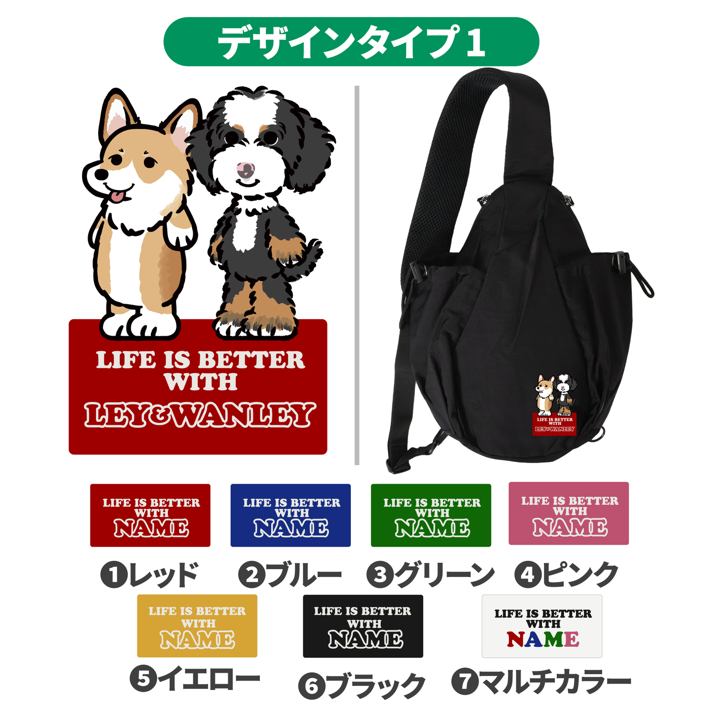 うちの子お散歩ボディバッグ【9月寄付つき限定アイテム】