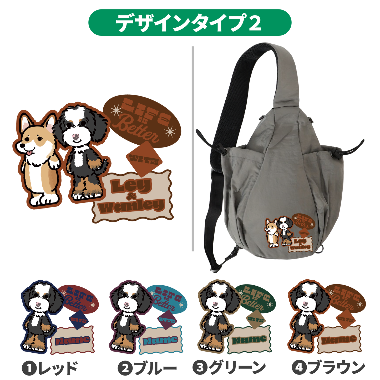 うちの子お散歩ボディバッグ【9月寄付つき限定アイテム】