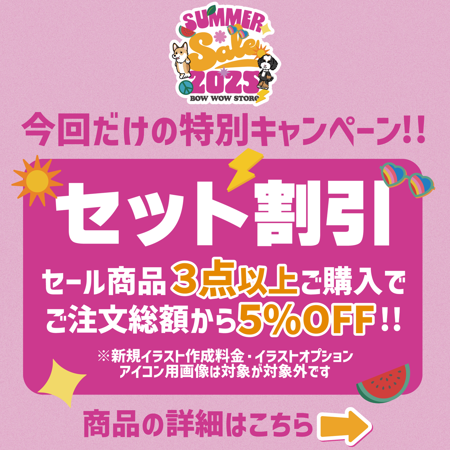 LEDうちわ【サマーセール】