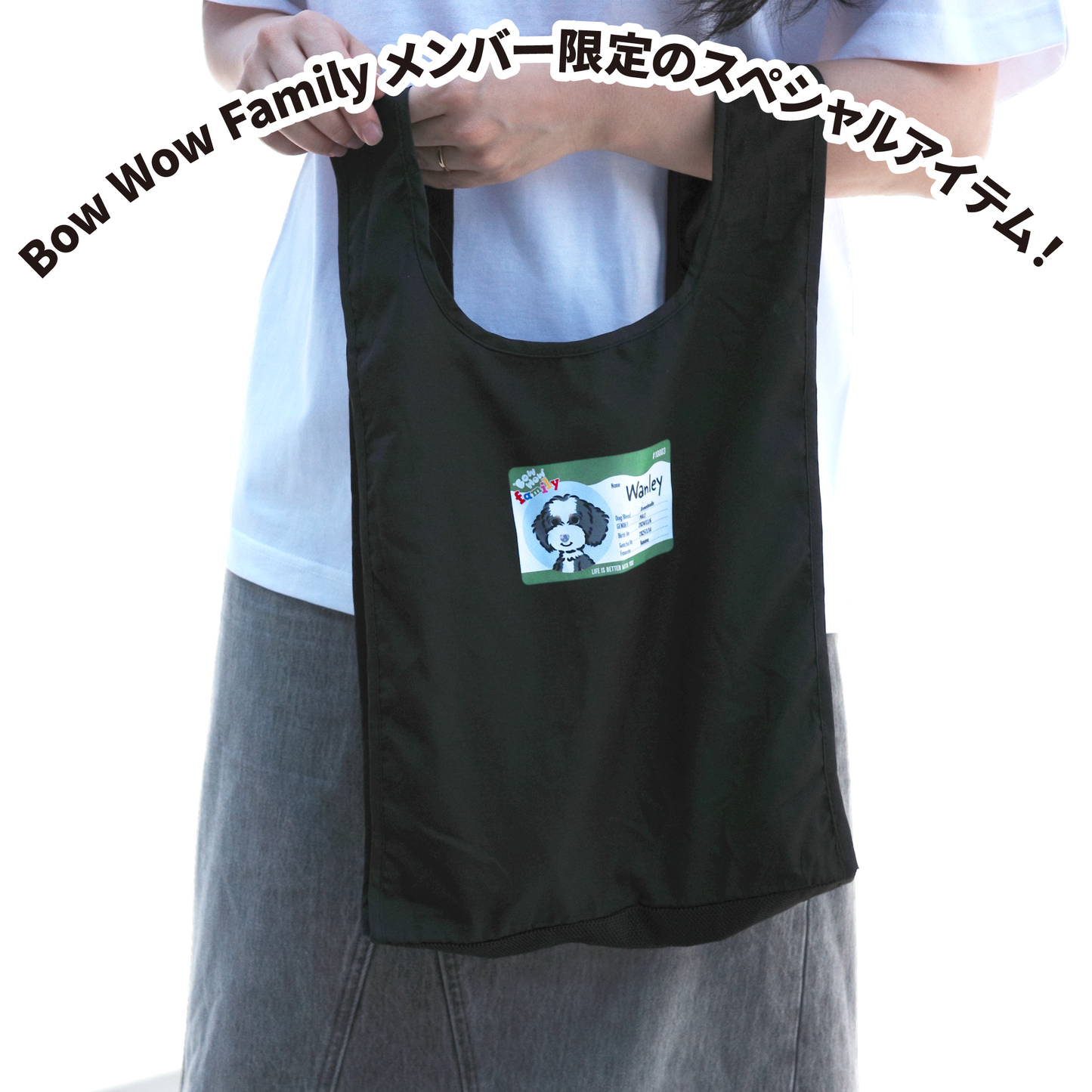 エコバッグ【Bow Wow Family限定】