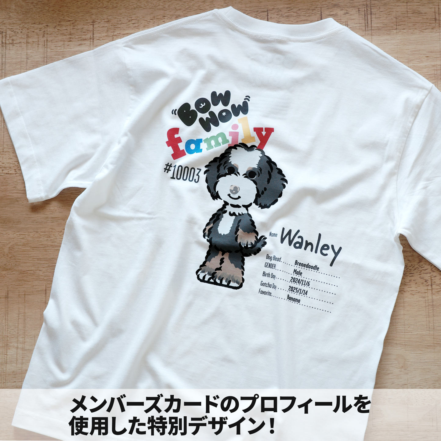 Tシャツ【Bow Wow Family限定】