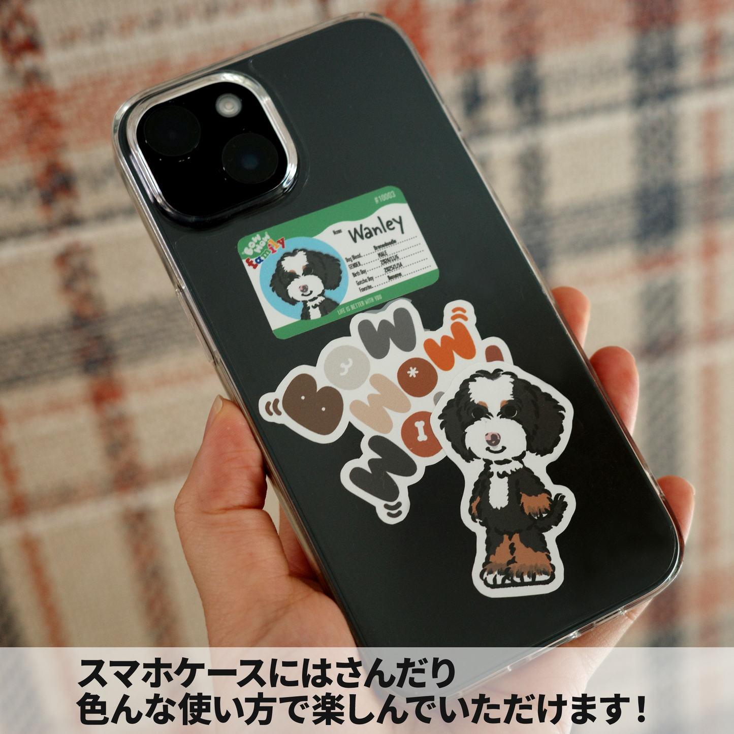 メンバーズカード【Bow Wow Family】