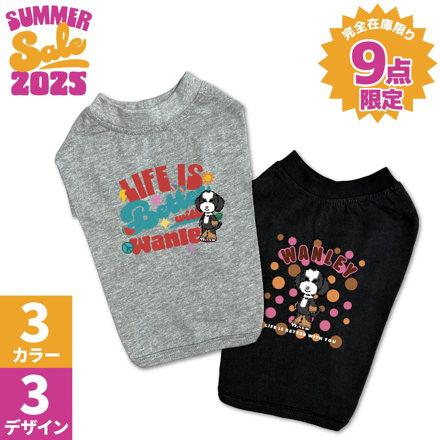 ドッグTシャツ【サマーセール】