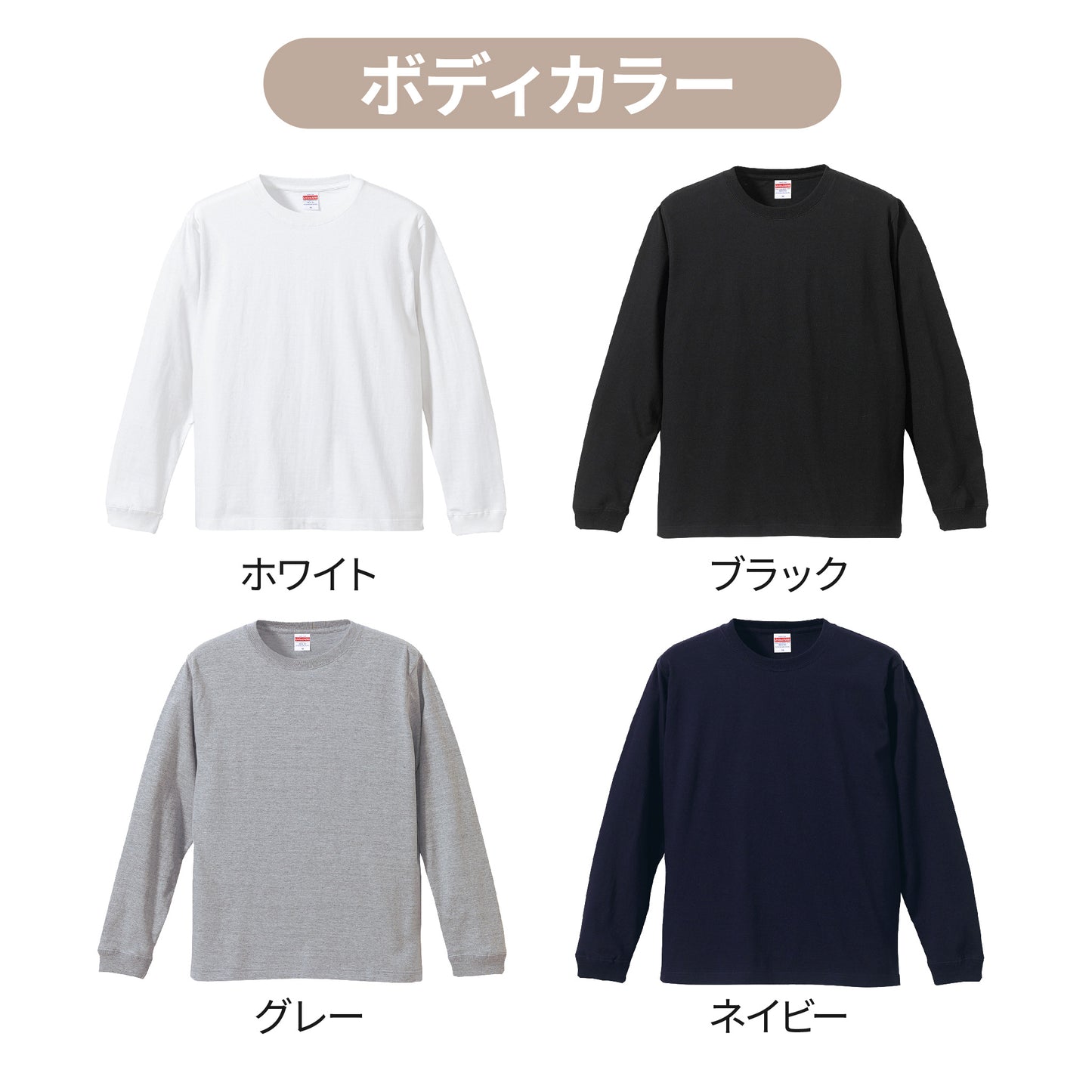 長袖Tシャツ