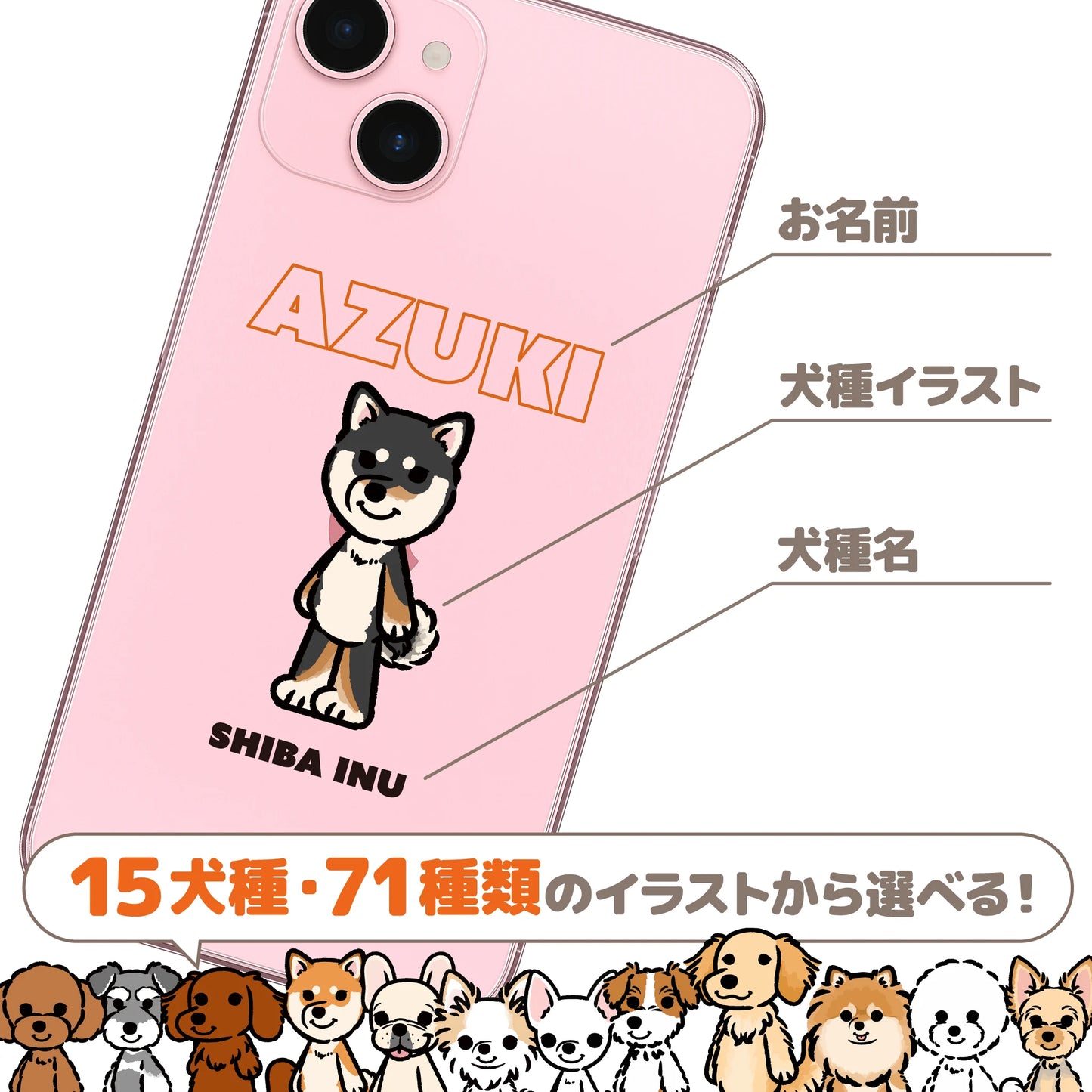 クリアスマホケース(モニターキャンペーン)