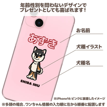 うちの子クリアスマホケース