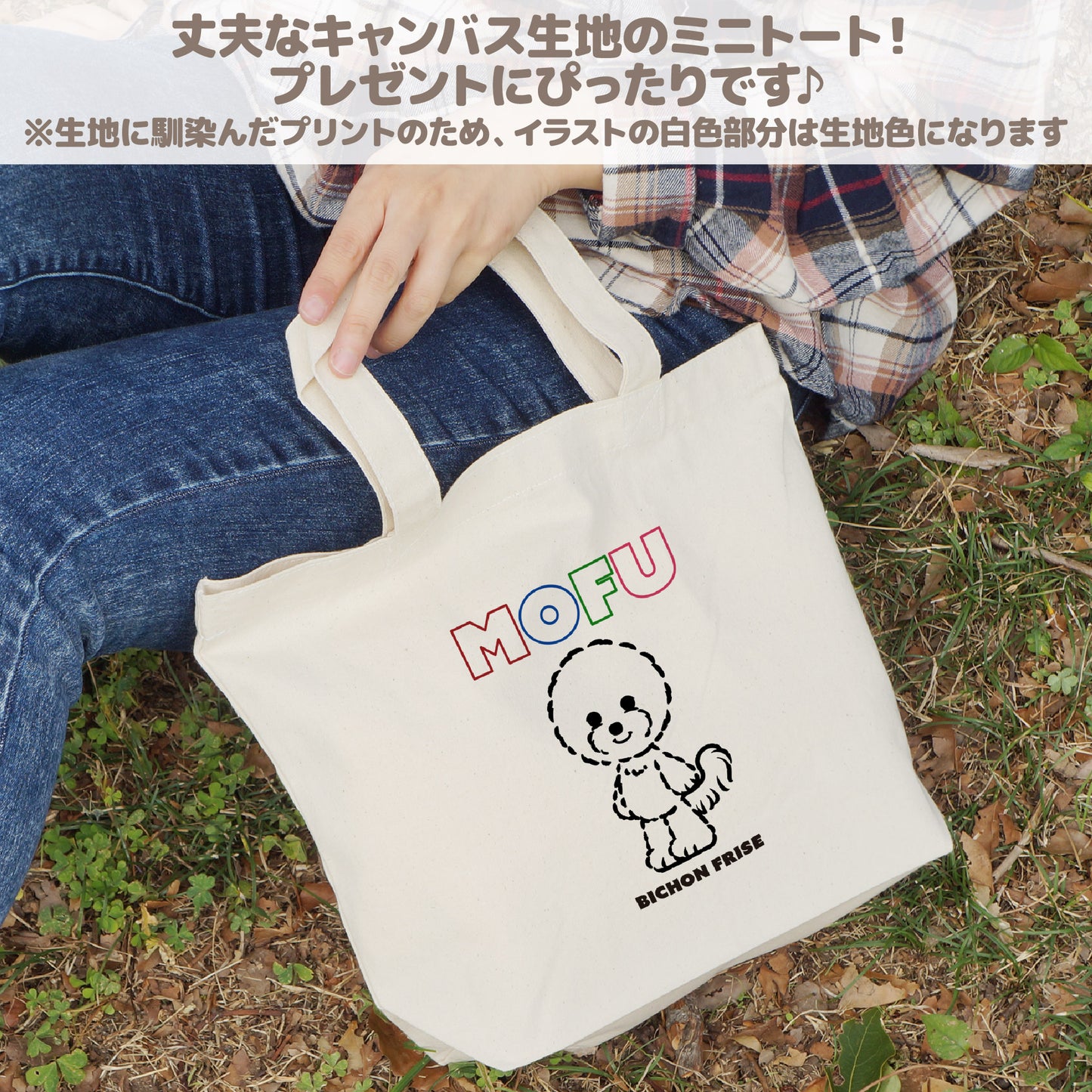 ミニトートバッグ (モニターキャンペーン)