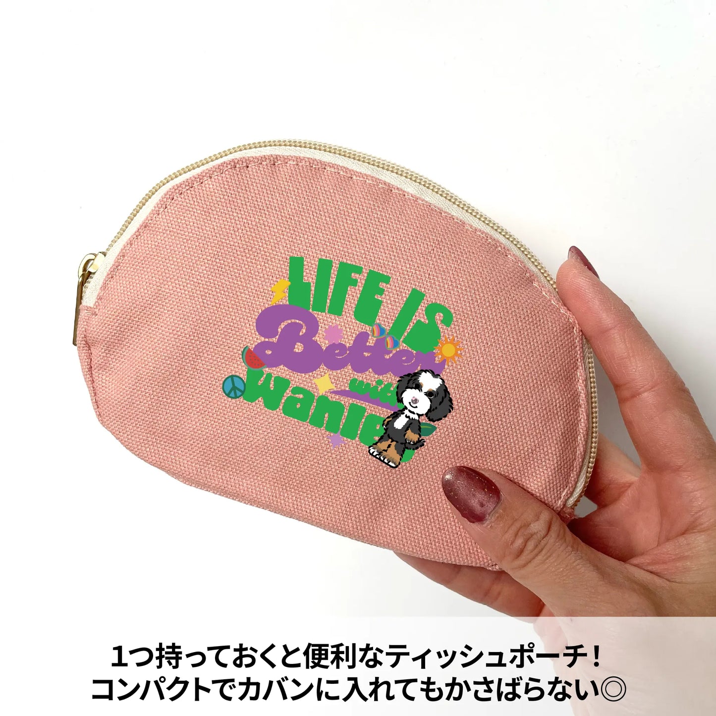 ティッシュポーチ【サマーセール】