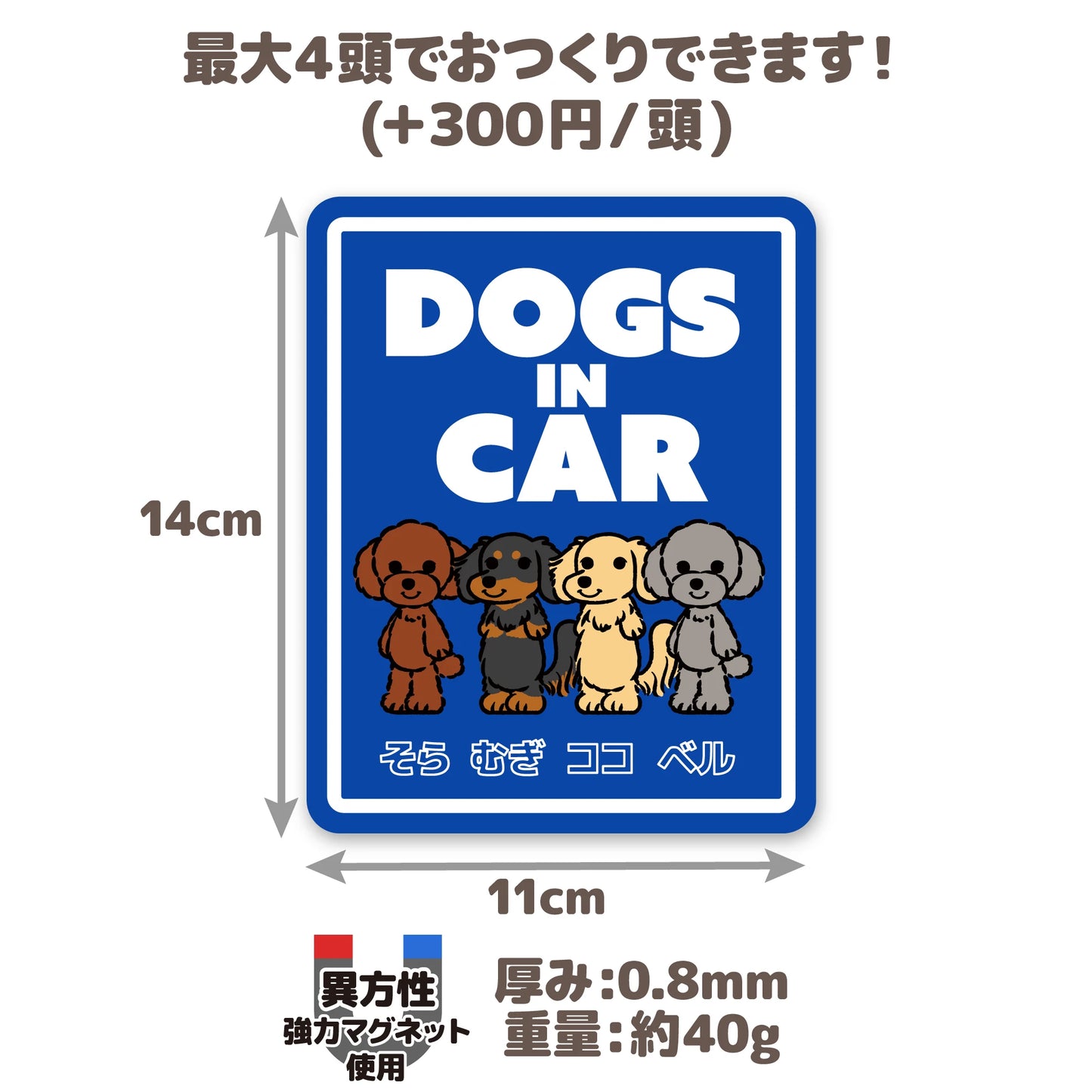 うちの子カーマグネット