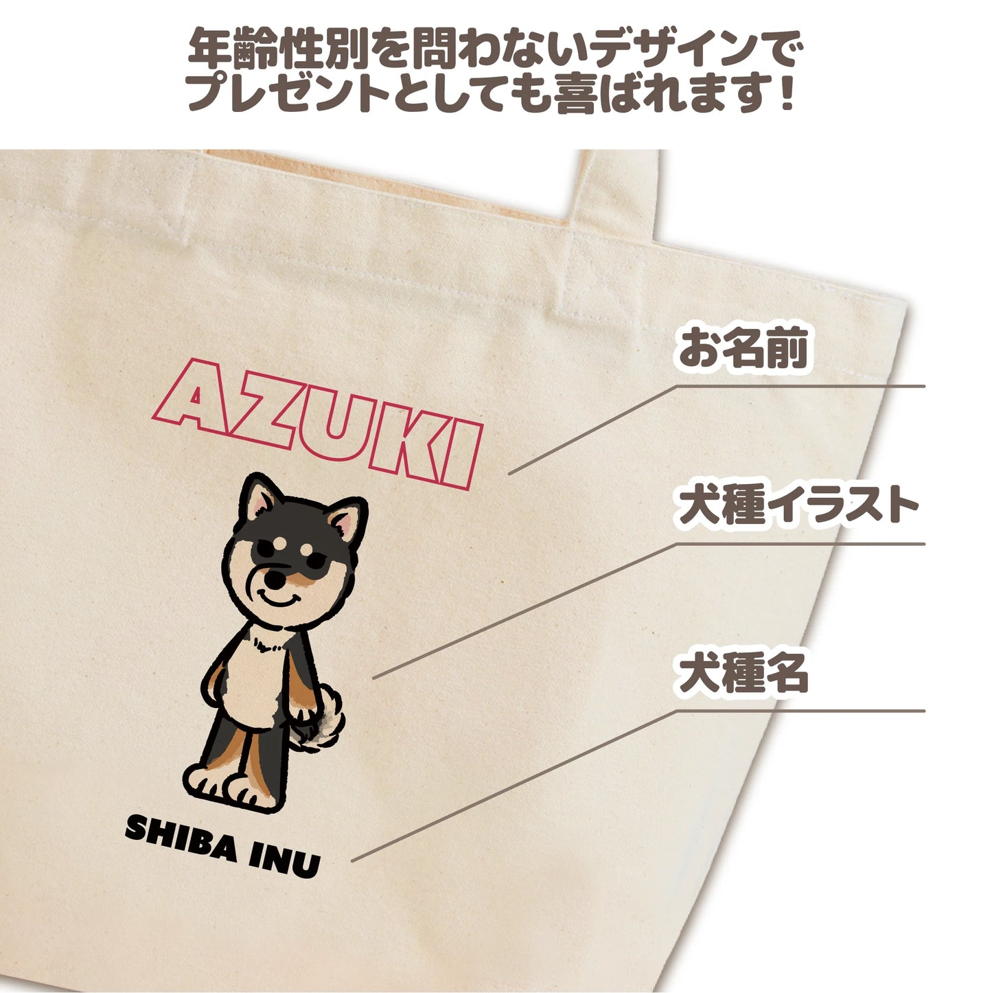 うちの子ミニトートバッグ