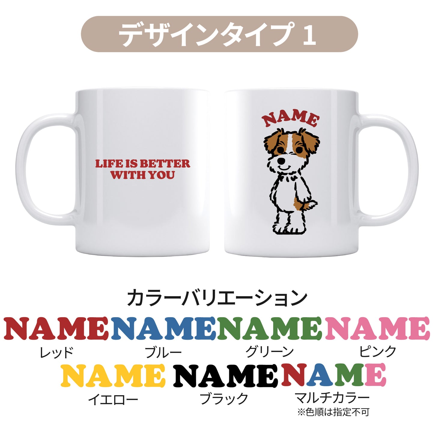 マグカップ