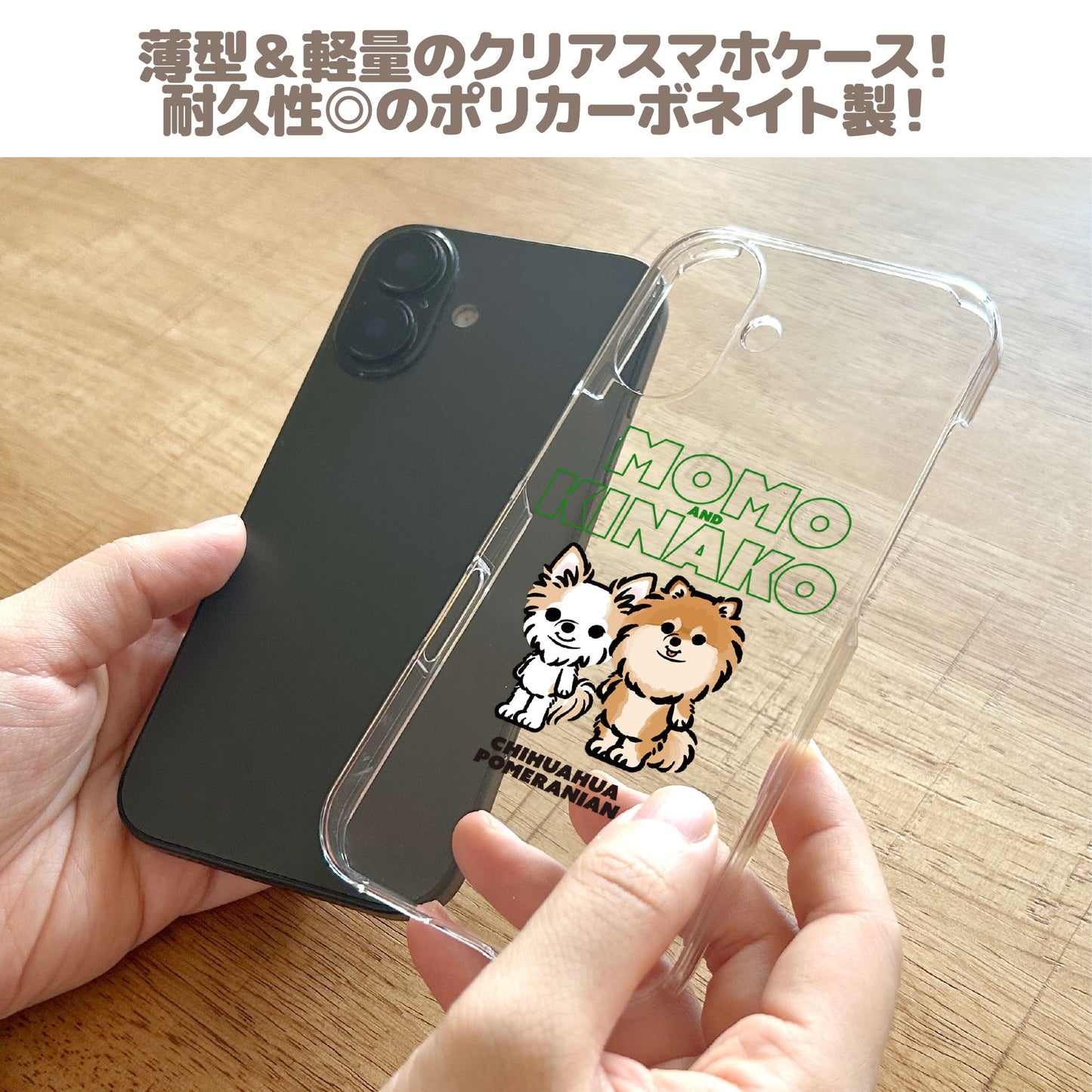 クリアスマホケース(モニターキャンペーン)