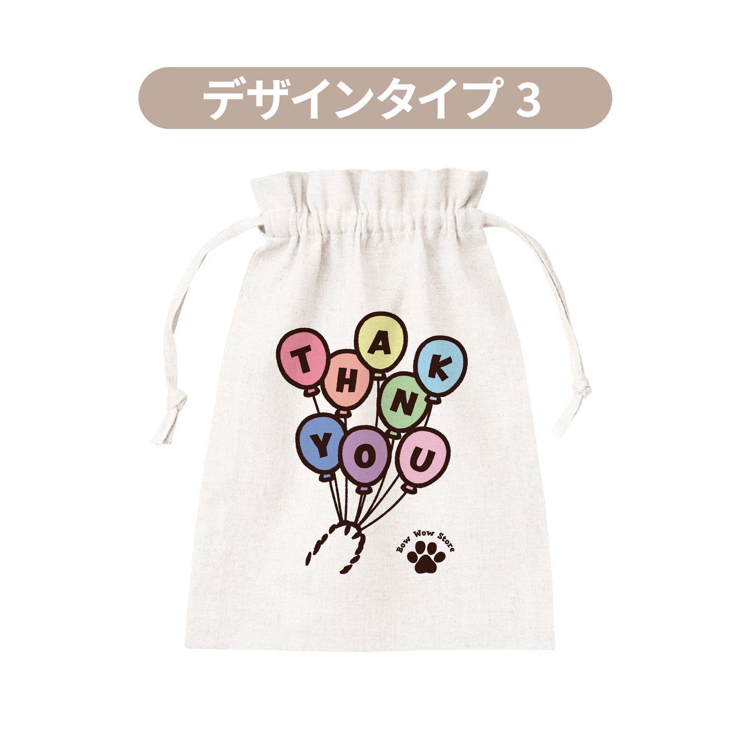ギフト用バッグ