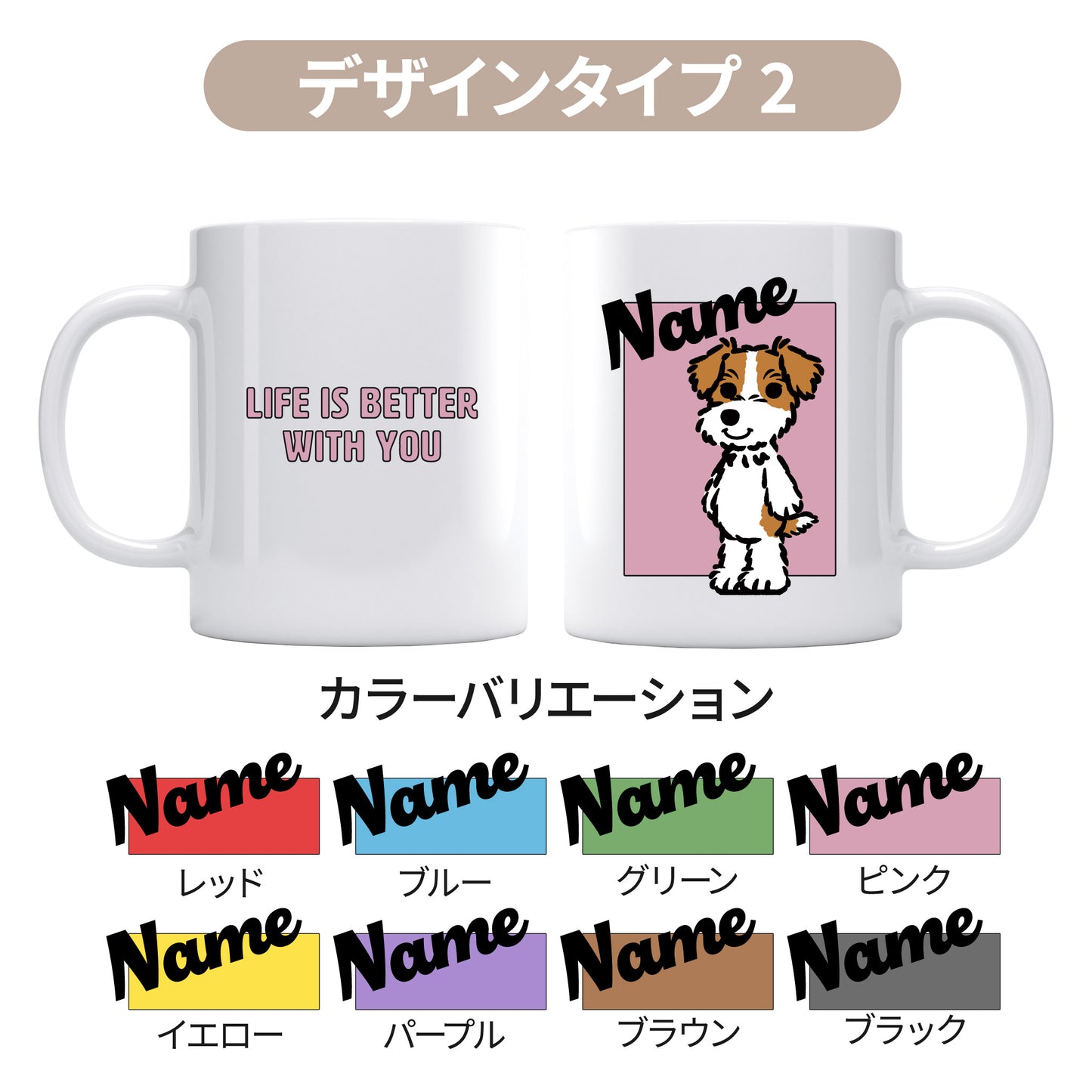 マグカップ