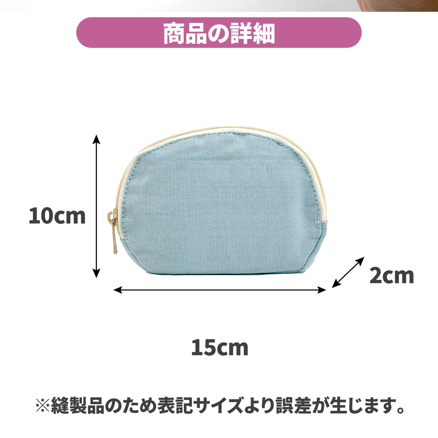 ティッシュポーチ【サマーセール】