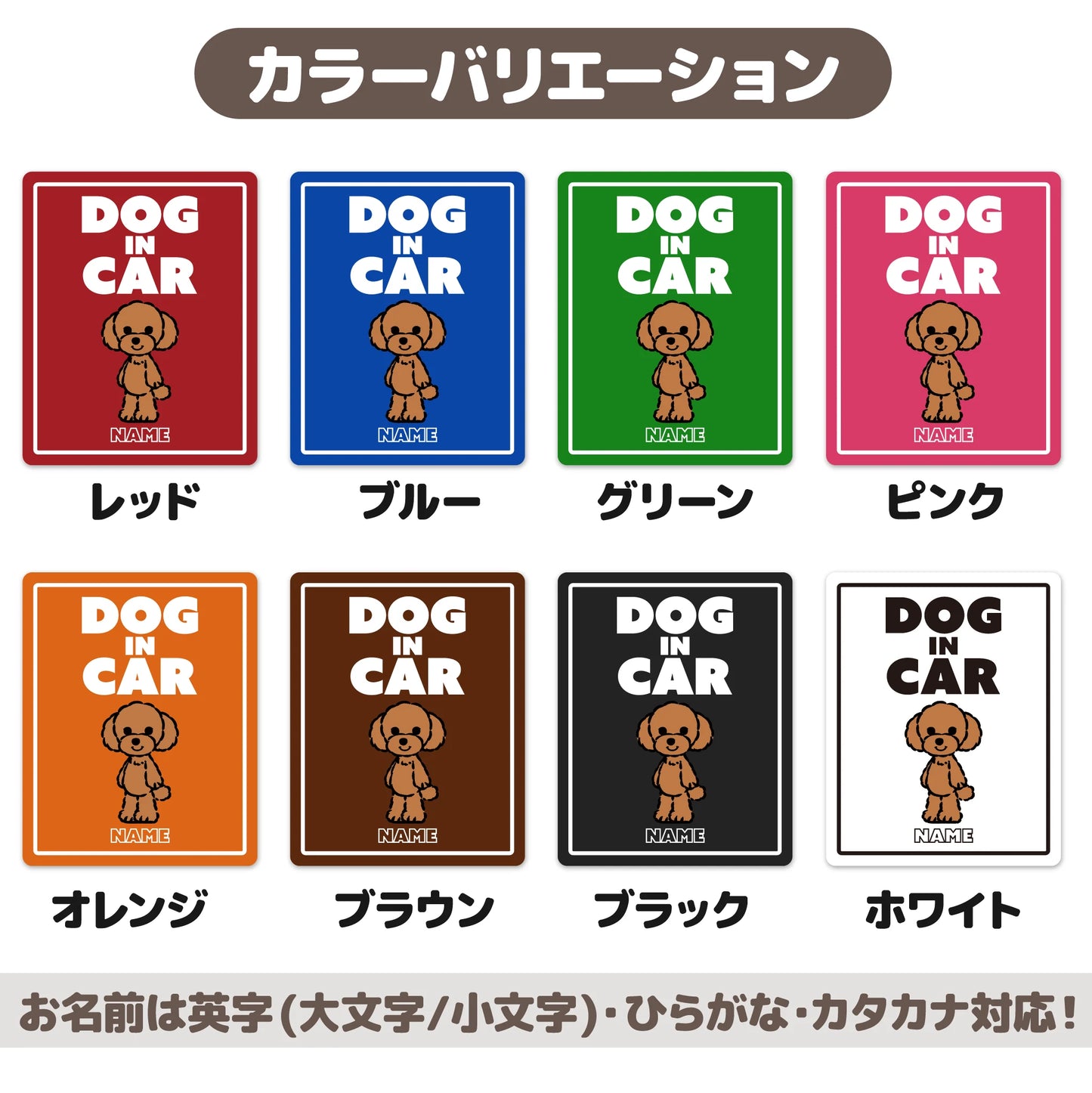 うちの子カーマグネット