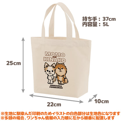 うちの子ミニトートバッグ