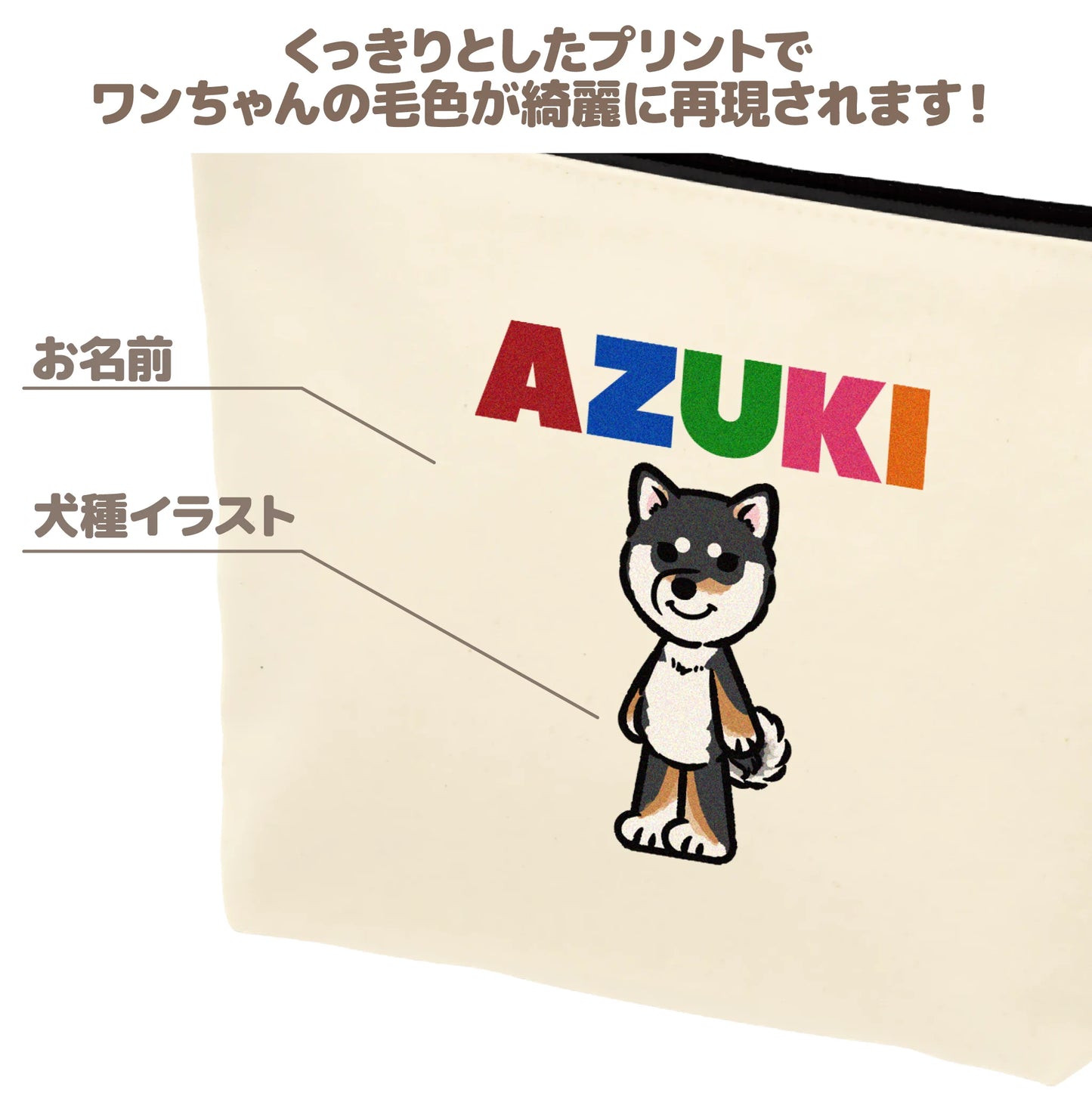 うちの子ポーチ