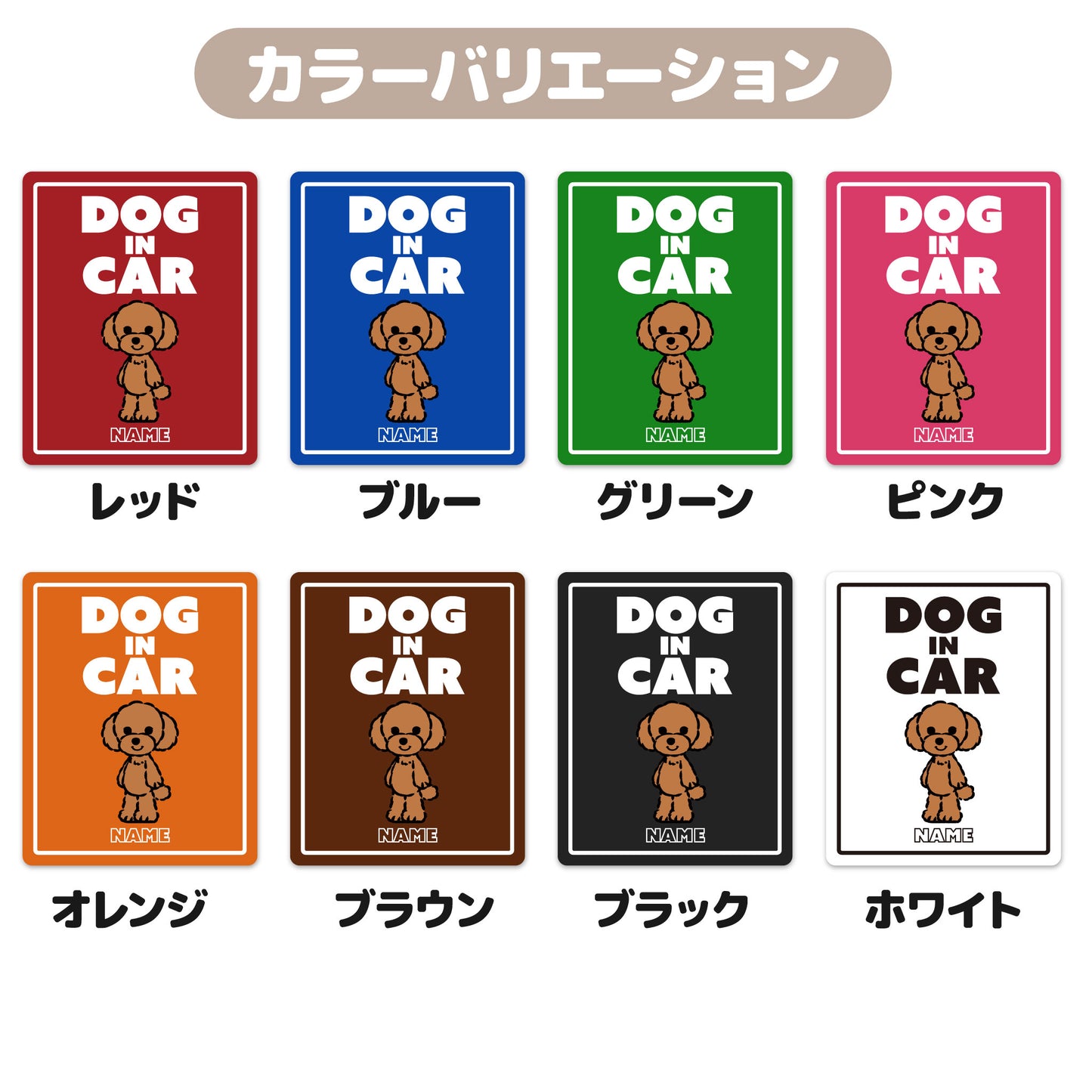 カーマグネット (モニターキャンペーン)