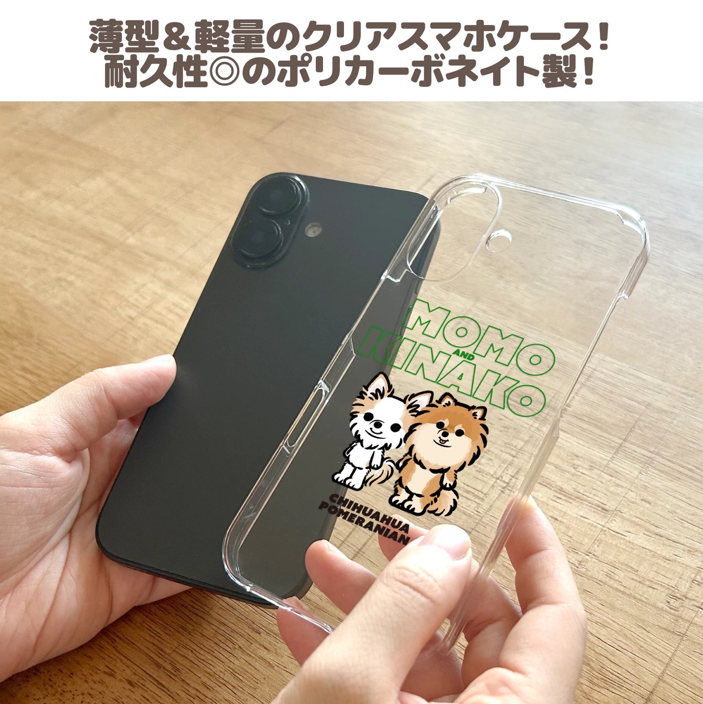 うちの子クリアスマホケース