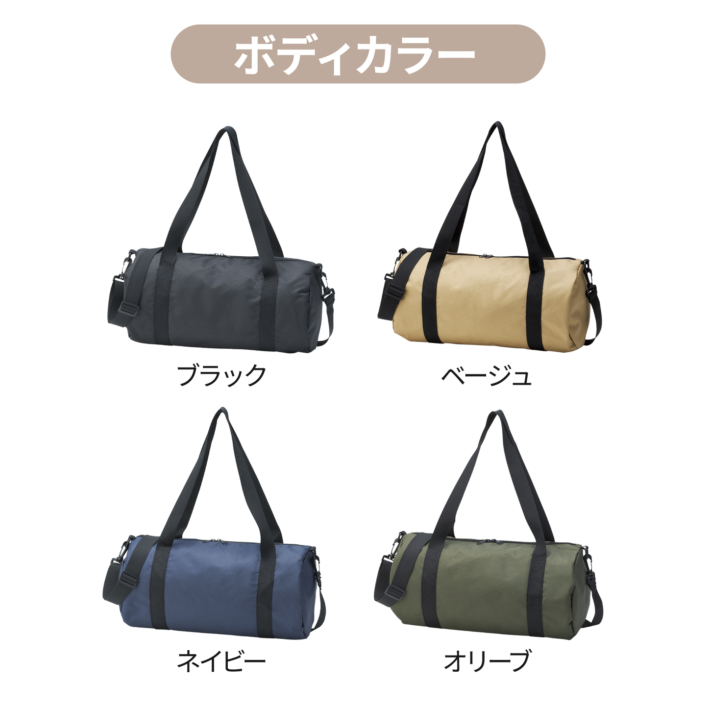 ドラムバッグ