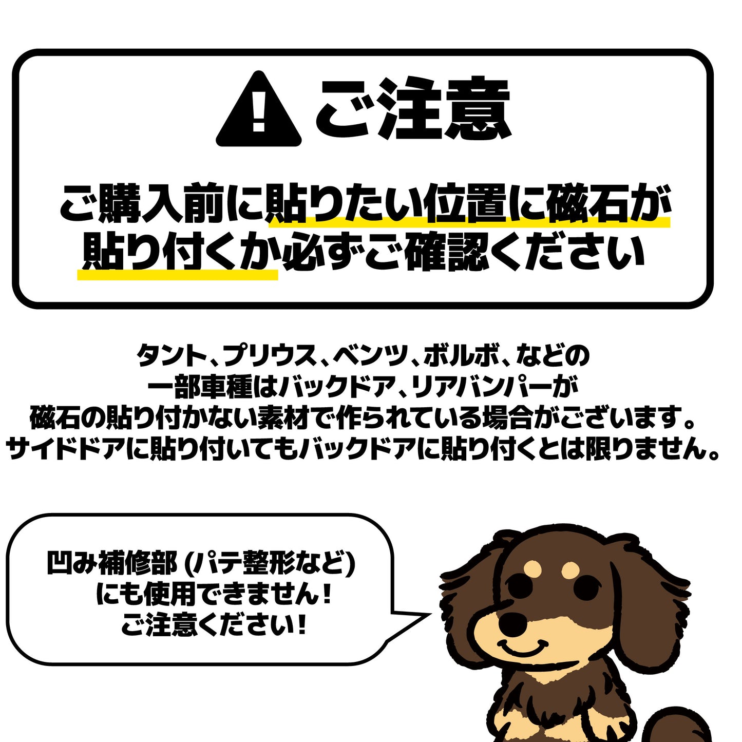 うちの子カーマグネット