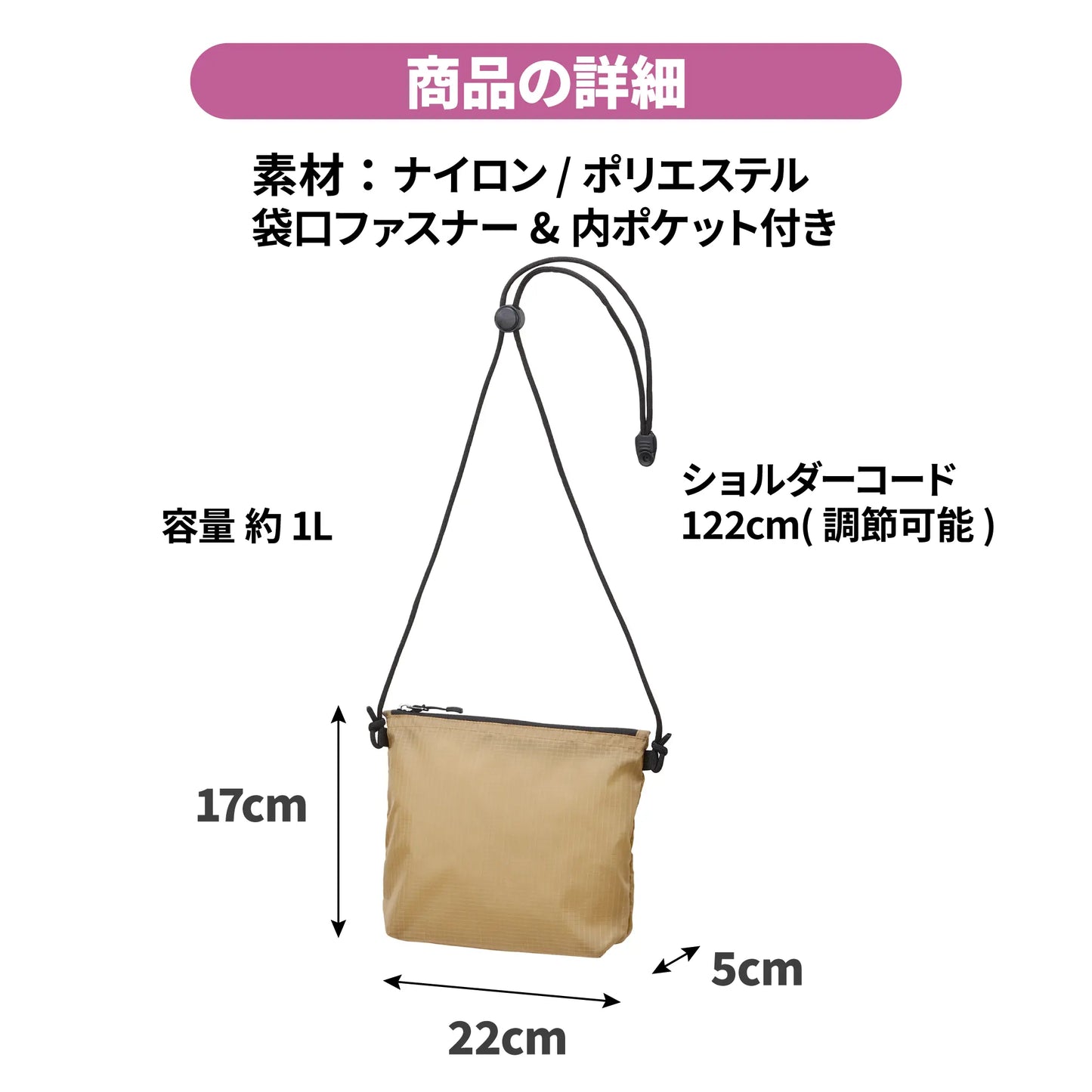 ナイロンサコッシュ【サマーセール】