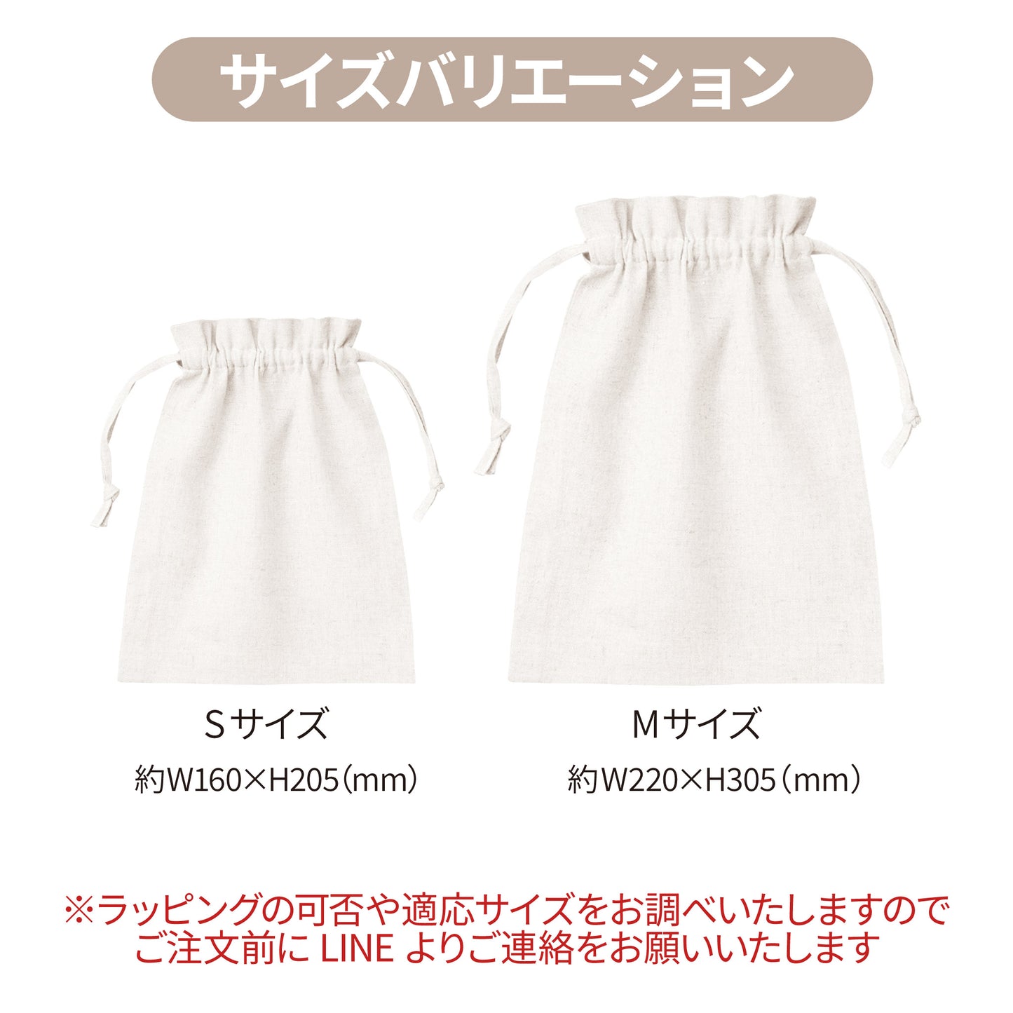 ギフト用バッグ
