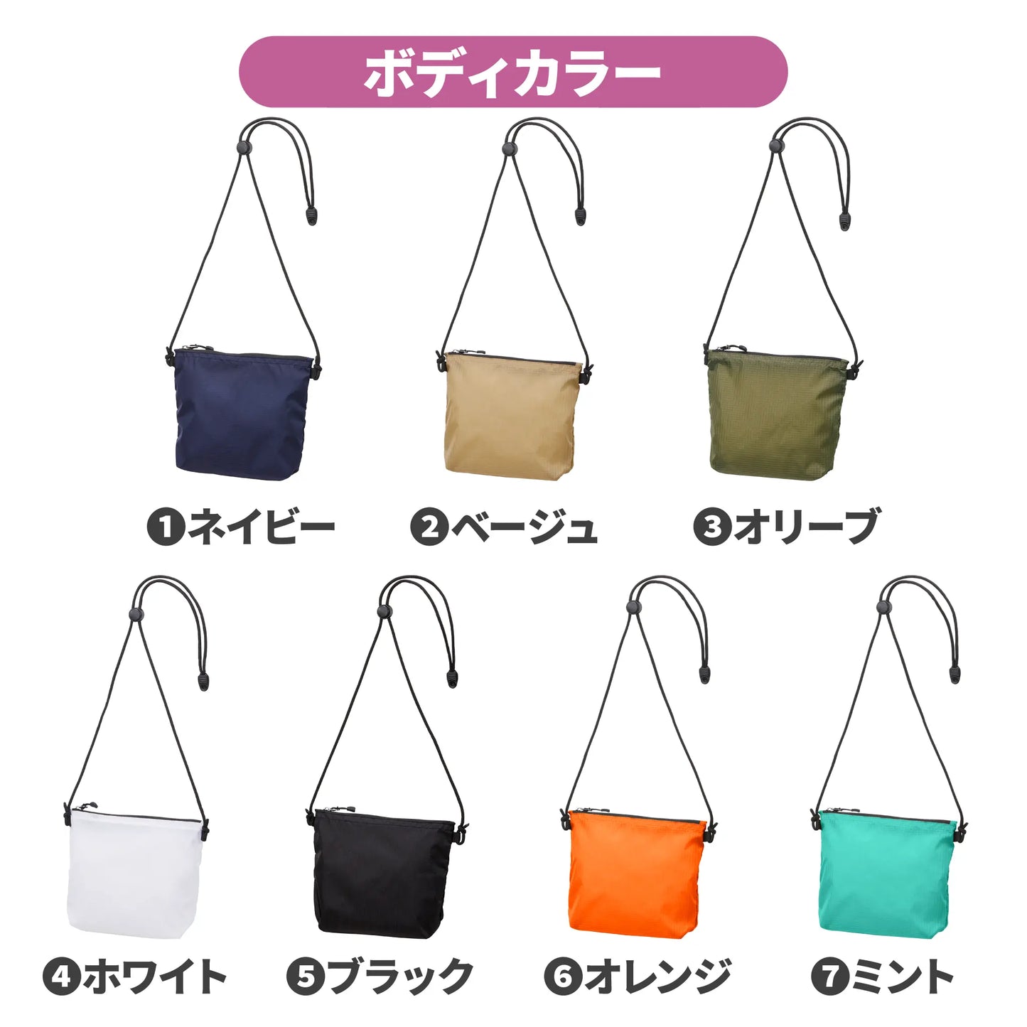ナイロンサコッシュ【サマーセール】