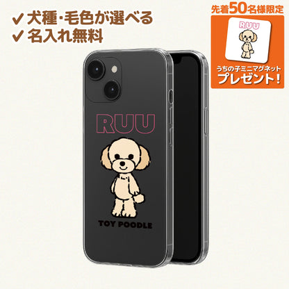 うちの子クリアスマホケース