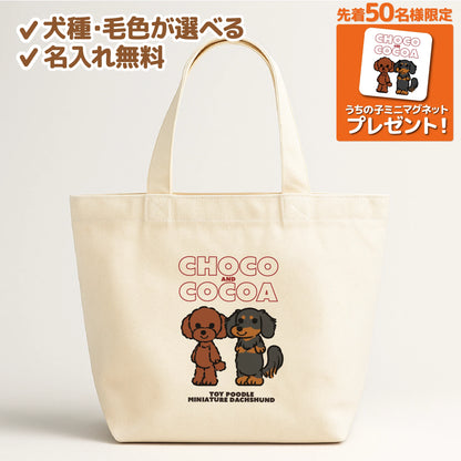 うちの子ミニトートバッグ